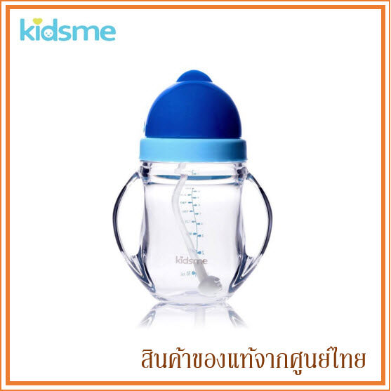 ซื้อที่ไหน Kidsme แก้วหัดดื่ม ถ้วยหัดดื่ม TRITAN พร้อมหลอดแบบมีตุ้มถ่วง ขนาด 240 ml/8 Oz