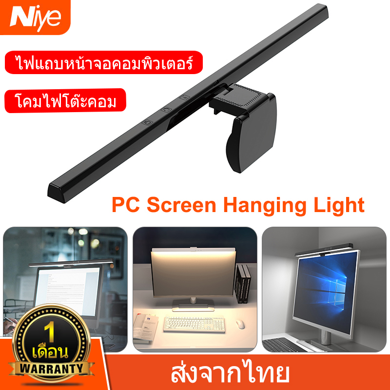 [เหลือ 414บ.ทักแชท] Baseus Monitor Hanging Lamp โคมไฟแขวนจอคอม LED USB ...