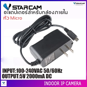 ภาพหน้าปกสินค้าอะแดปเตอร์สำหรับกล้องวงจรปิด IPcamra กล้องภายใน (เฉพาะVstarcam) By.SHOP-Vstarcam ที่เกี่ยวข้อง