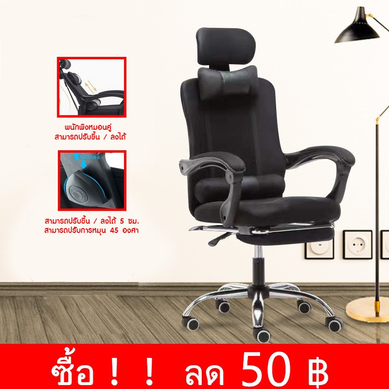 โปรโมชัน เก้าอี้ผู้บริหาร เก้าอี้สำนักงาน ปรับระดับได้ เอนได้ 150องศา หมุนได้ 360องศา ระบายอากาศได้ดี Office Chair ราคาถูก เก้าอี้ เก้าอีทำงาน เก้าอี้สนาม เก้าอี้เด็ก