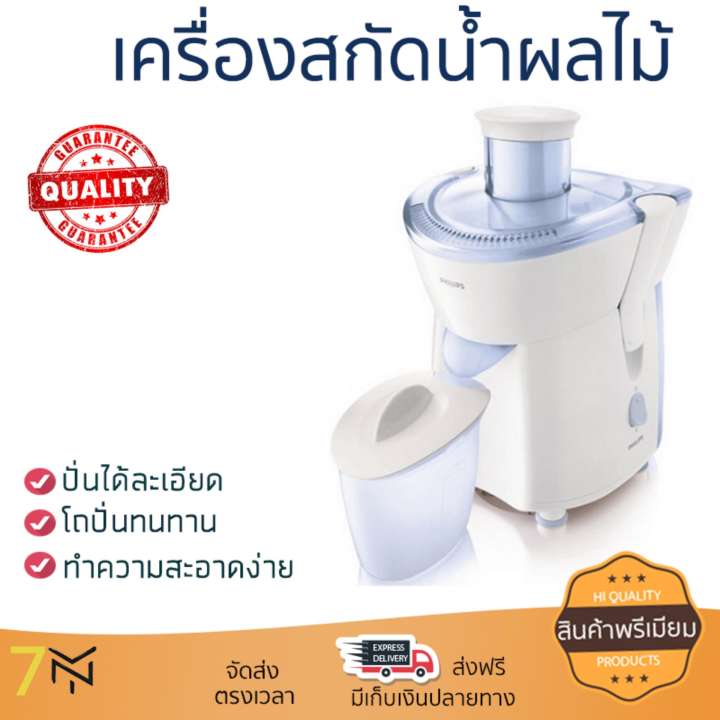 รุ่นใหม่ล่าสุด เครื่องสกัดน้ำผักและผลไม้  เครื่องสกัดน้ำผลไม้ PHILIPS HR1823 0.5L | PHILIPS | HR1823 โถปั่นทนทาน ปั่นได้ละเอียดมาก ล้างทำความสะอาดง่าย เครื่องปั่นอเนกประสงค์  Juicers จัดส่งฟรีทั่วประเทศ