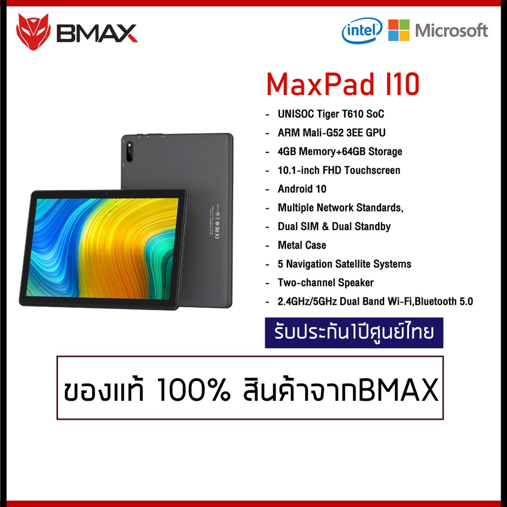 ((มีของพร้อมส่ง))BMAX I10 จอ 10.1Inch IPS FHD 1920x1200 Tablet PC หน้าจอ Octa Core Unisoc T610 4GB RAM 64GB ROM 4G LTE 2