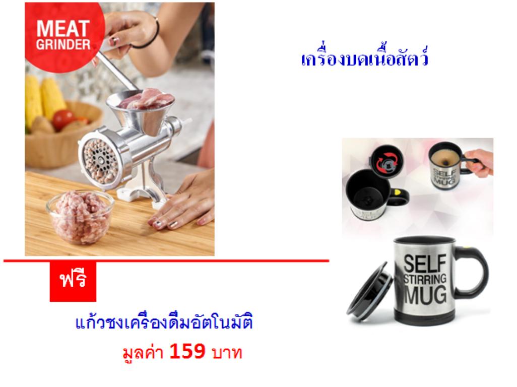 เครื่องบดหมู่ ที่บดเนื้อ เครื่องบดเนื้อ เครื่องบดเนื้อสัตว์ เครื่องบดมือหมุน + แถมฟรี แก้วชงเครื่องดื่มอัตโนมัติ