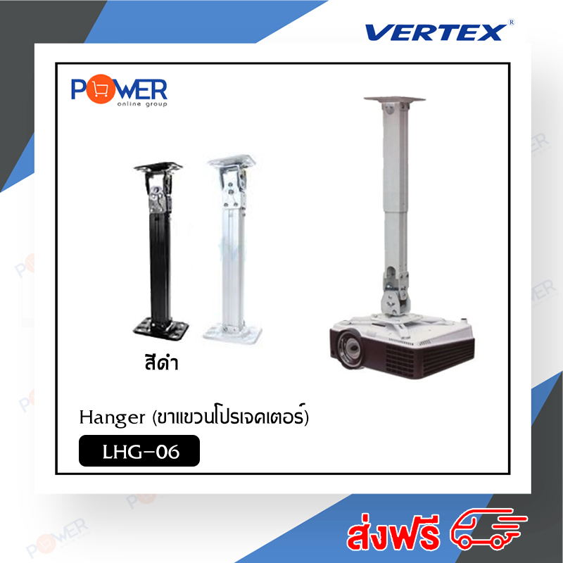 Vertex Projector Hanger ขาแขวนโปรเจคเตอร์ รุ่น LHG-06 (ปรับก้ม เงย เอียงซ้าย/ขวา) (สีดำ)
