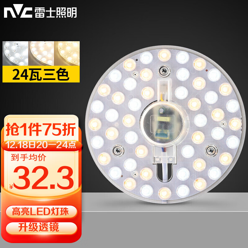 NVC （NVC） led โคมไฟเพดานเปลี่ยนแกนโคมไฟแถบหลอดไฟประหยัดพลังงานทรงกลม 24 ...