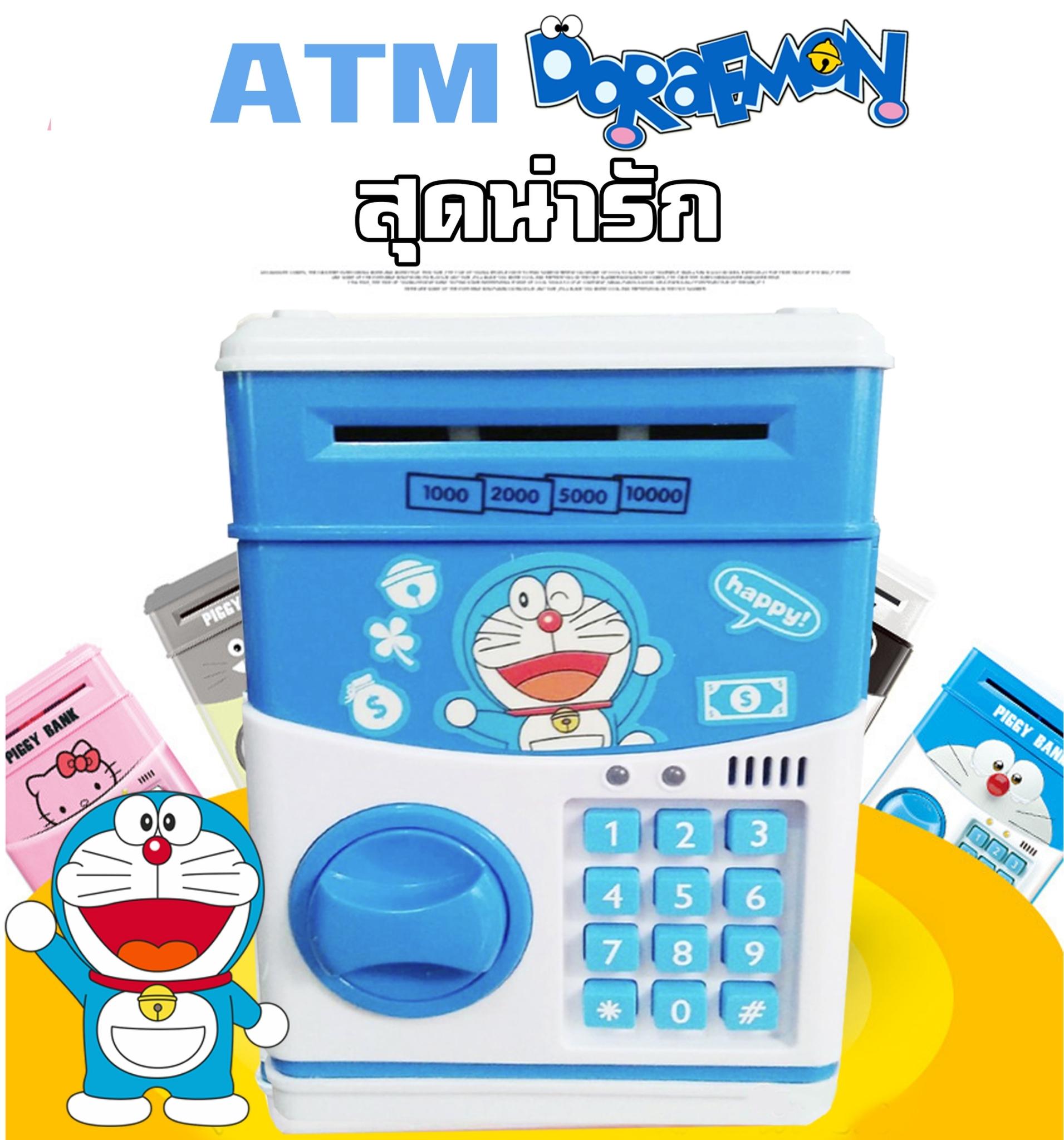 กระปุกออมสินตู้เซฟ Kitty, Doraemon สุดน่ารัก (ATM)  แถมฟรีถ่าน 1 แพ็ค