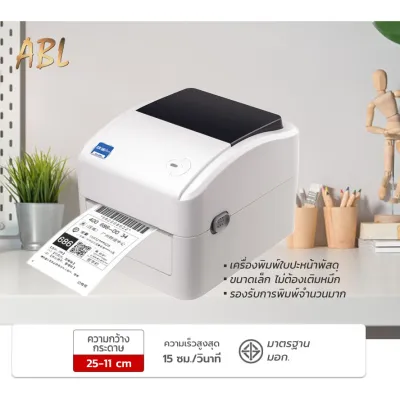 ราคาถูก Xprinter-420B ความร้อนติดด้วยตนเองด่วนอิเล็กทรอนิกส์แผ่นหน้า E-mail สมบัติฉลากเครื่องพิมพ์บาร์โค้ด