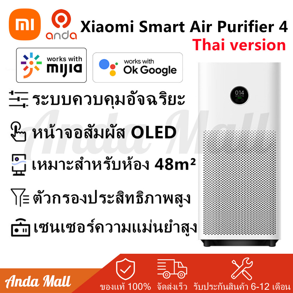 [Newest Model] Xiaomi Mi Smart Air Purifier 4 Pro/4/4 Lite/Pro H เครื่องฟอกอากาศ CADR 500m³/h ภายในบ้าน กรองฝุ่น PM 2.5 เครื่องฟอกอากาศอัจฉริยะ รองรับ Google Assistant จอแสดงผลOLED
