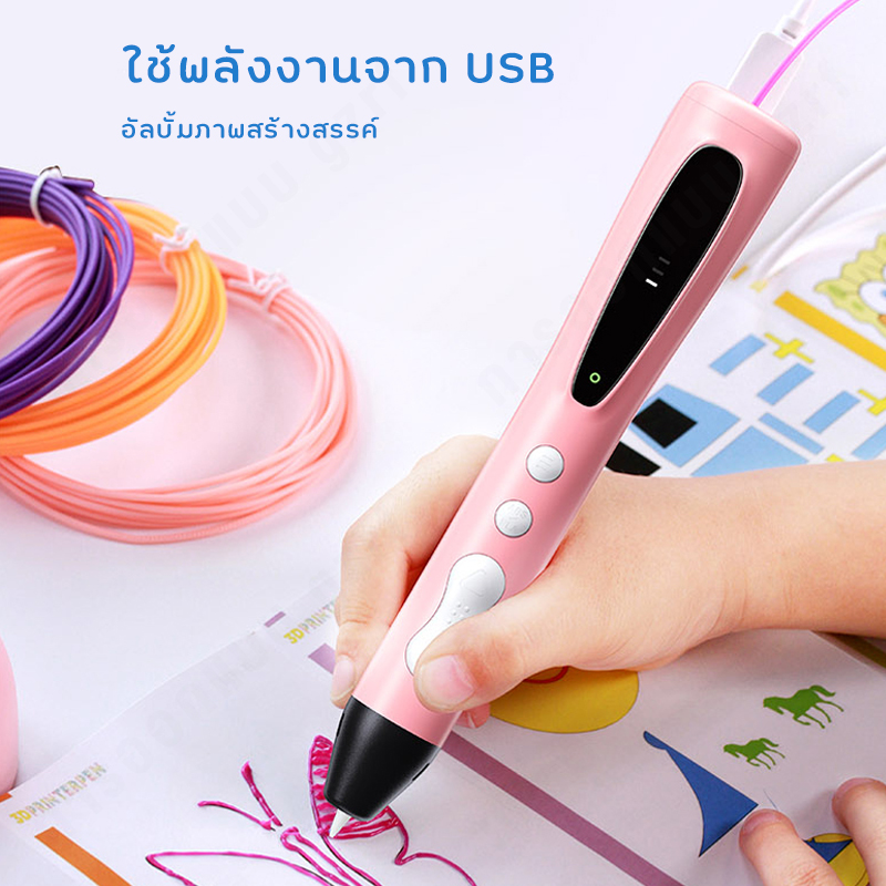 อุณหภูมิต่ำ3D ปากกาพิมพ์ปากกาสเตอริโอ 3มิติปากกาวาดภาพ 3d pen drawing ปากกาวาดรูป ปากกากราฟฟิค ปากกาพิมพ์PCL pen