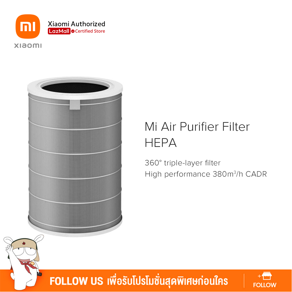 Xiaomi Mi Air Purifier HEPA Filter ไส้กรองเครื่องฟอกอากาศ สีเทา HEPA กรองฝุ่น PM2.5 ประกันเปลี่ยนสินค้าใน 7 วัน