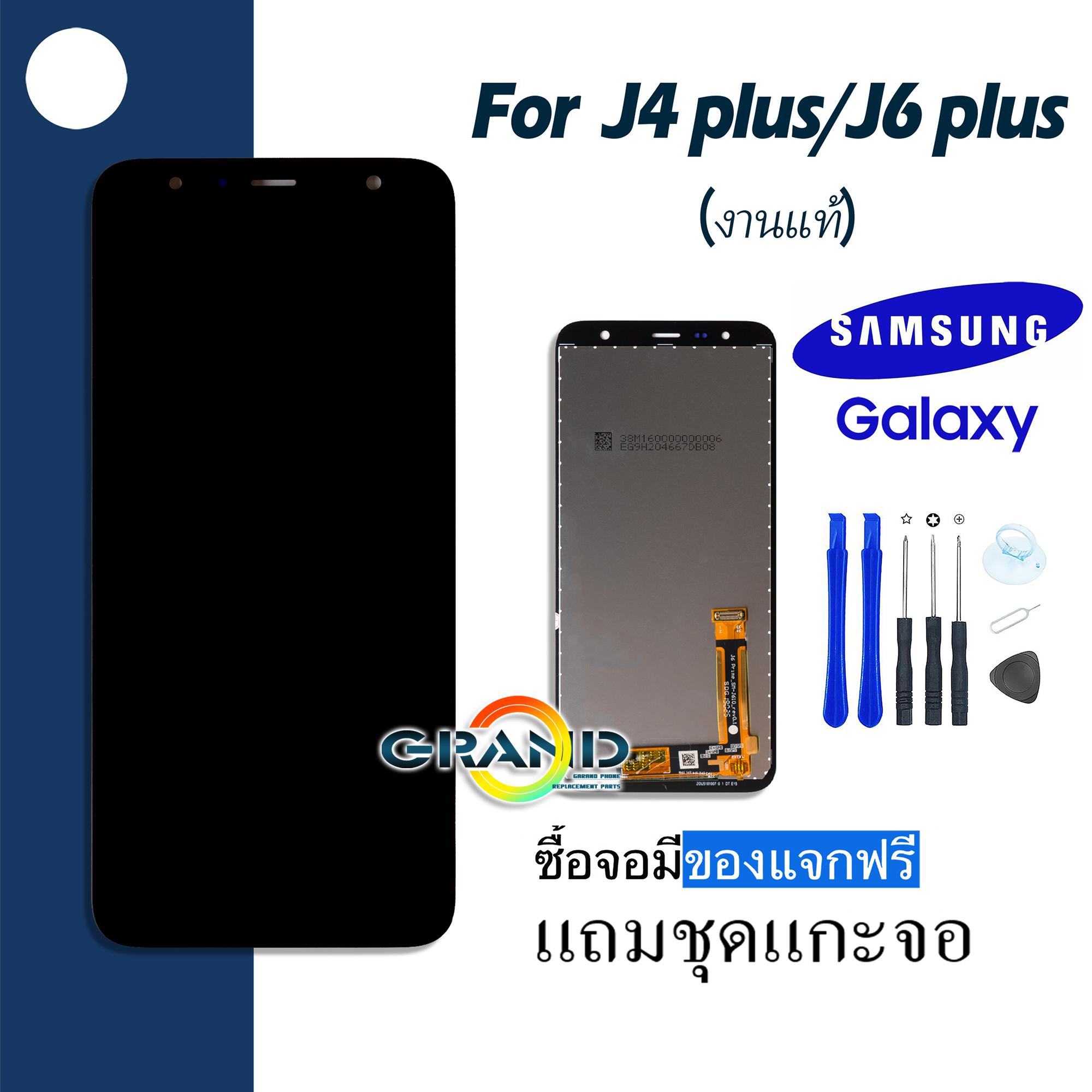 Grand Phone หน้าจอ J4 plus / j6 plus หน้าจอ LCD พร้อมทัชสกรีน -SAMSUNG ...