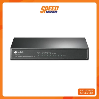 TPLINK TL-SF1008P 8-Port 10/100Mbps Desktop Switch with 4-Port PoE Lifetime (TP-LINK-TL-SF1008P) สวิตซ์ SPEEDCOM
