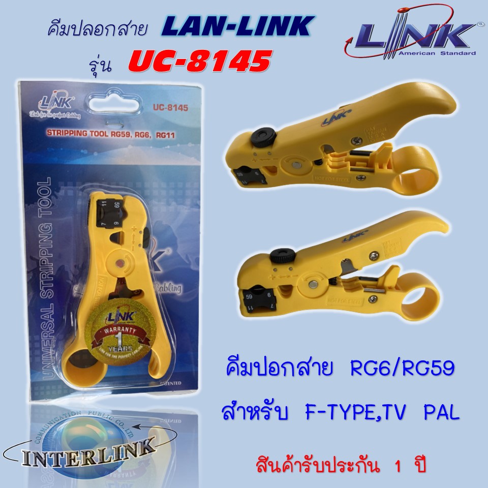 LINK UC-8145 STRIPPING TOOL คีมปอกสาย RG59 / RG6 / RG11