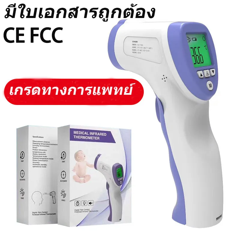 Thermometer Gun เครื่องวัดอุณหภูมิหน้าผาก ตัววัดอุณหภูมิ ที่วัดอุณหภูมิ เครื่องวัดอุณหภูมิร่างกายดิจิตอล ที่วัดไข้ เครื่องวัดอุณหภูมิอินฟราเรด เครื่องวัดไข้ เกรดทางการแพทย์ หัววัดความแม่นยำ ตรวจจับอัตโนมัติ