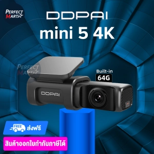 ภาพหน้าปกสินค้า[ศูนย์ไทย] กล้องติดรถยนต์ 4K DDPAI mini 5 dash cam กล้องหน้ารถ 4K ทนแดดร้อนสูง หน่วยความจำในตัว 64GB มี GPS และ WiFi ประกันศูนย์ไทย 1 ปี ที่เกี่ยวข้อง