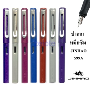 ภาพหน้าปกสินค้า🔥ราคาถูก🔥 ปากกาหมึกซึม jinhao หัวคอแร้ง รุ่น 699  （ขนาด 0.5mm (ราคาต่อด้าน) #หมึกซึม#หัวคอแร้ง ซึ่งคุณอาจชอบราคาและรีวิวของสินค้านี้