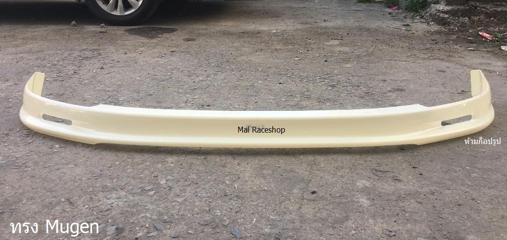 ลิ้นหน้า Honda City 1996-1998 ทรง Mugen งานไทย พลาสติก Abs
