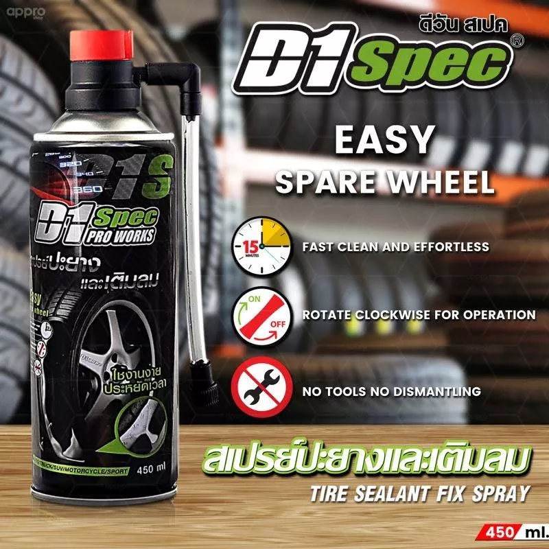สเปรย์ปะยางและเติมลมฉุกเฉิน D1 Spec Pro Works (สเปรย์สำหรับปะยางเติมลม อุดรูรั่ว ไม่มีสารกัดกร่อน) ขนาด 450ml.