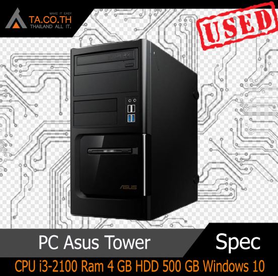 PC Asus Tower คอมพิวเตอร์ ที่ขายดีที่สุด
