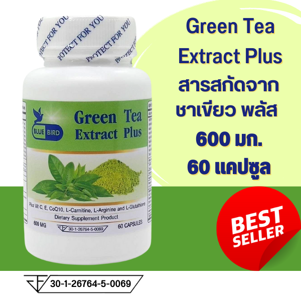 สารสกัดจากชาเขียว พลัส Green Tea Extract Plus ตรา บลูเบิร์ด 600