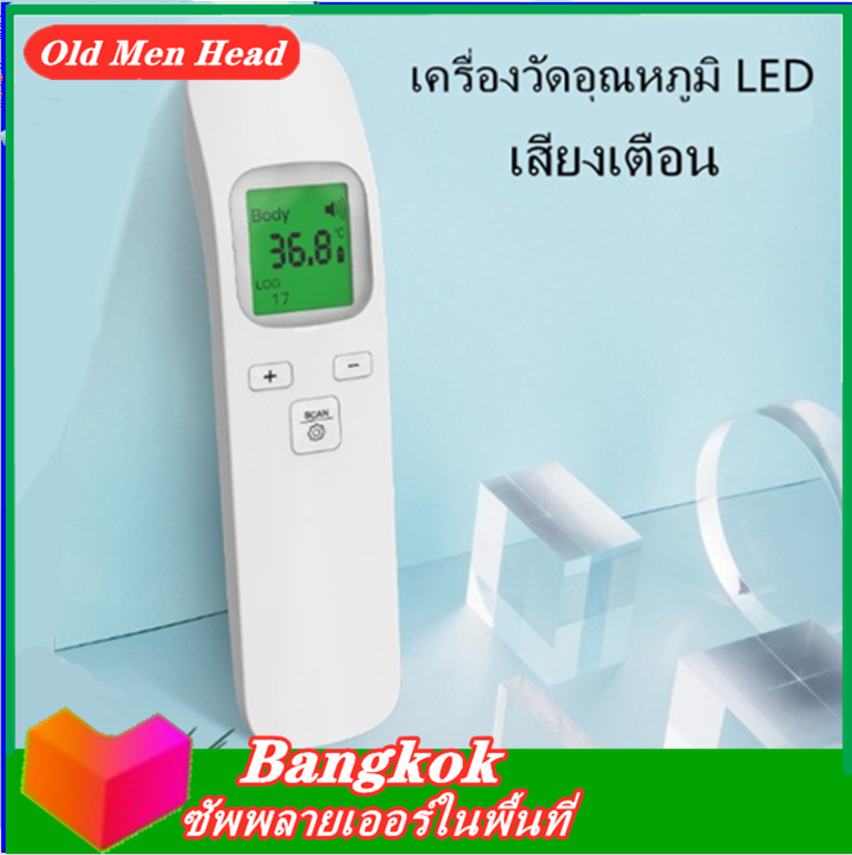 เครื่องวัดอุณหภูมิ LED, เสียงเตือน, เครื่องวัดอุณหภูมิ, เครื่องวัดอุณหภูมิไข้แบบดิจิตอล, เฉพาะจุด, เครื่องวัดไข้, เครื่องวัดอุณหภูมิ,