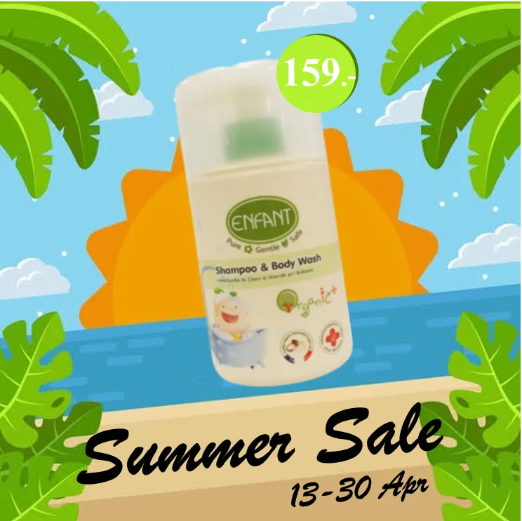 อองฟองต์ ครีมอาบน้ำ ยาสระผมเด็ก Enfant Organic Plus Shampoo & Body Wash ครีมอาบน้ำและยาสระผมเด็ก ใช้ได้ตั้งแต่แรกเกิด อองฟองต์ ออร์แกนิค ร้าน morethanyou