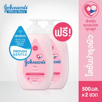 Johnson's Body Lotion Baby Lotion 500ml Buy 1 get 1