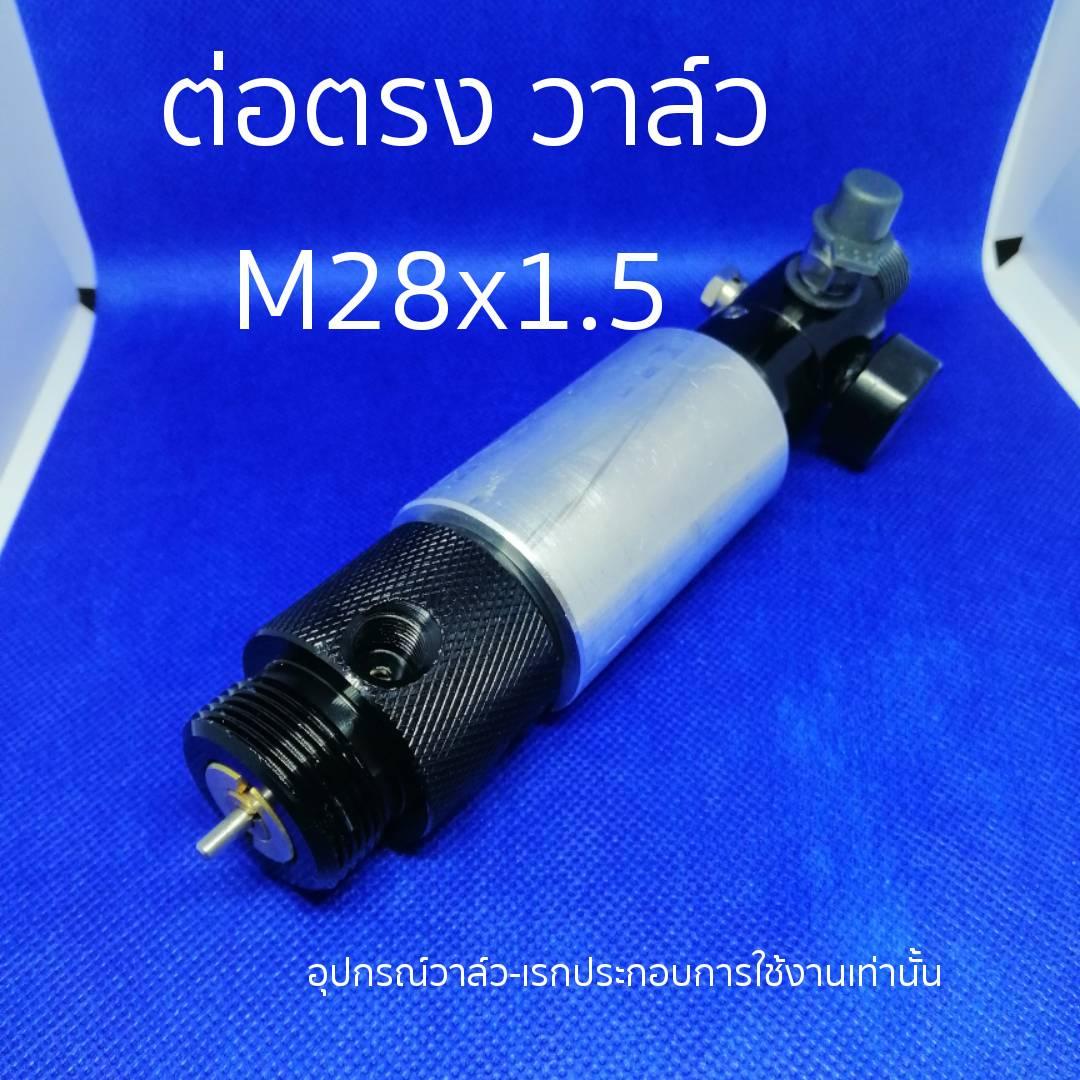 ต่อตรง อลูมีเนียม (6063) วาล์ว M28x1.5 - เรก  ขนาด 35 มม. ยาว 60 มม. จำนวน 1 ชิ้น