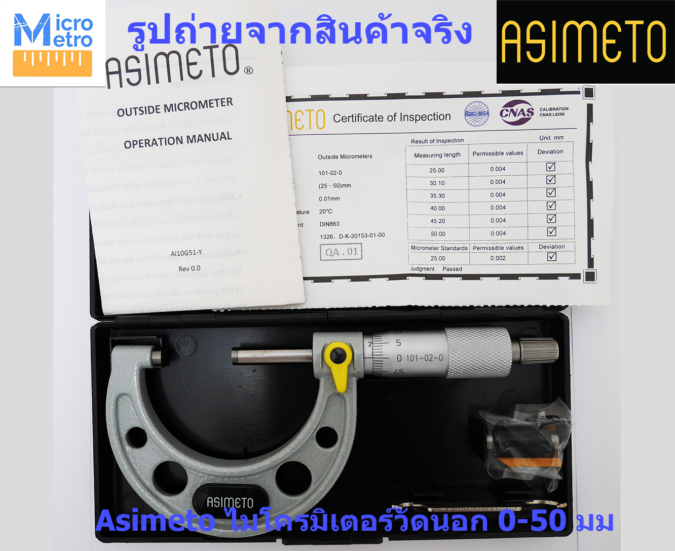 ไมโครมิเตอร์วัดนอก 2550 มม ความละเอียด 0.01 มม Asimeto Outside