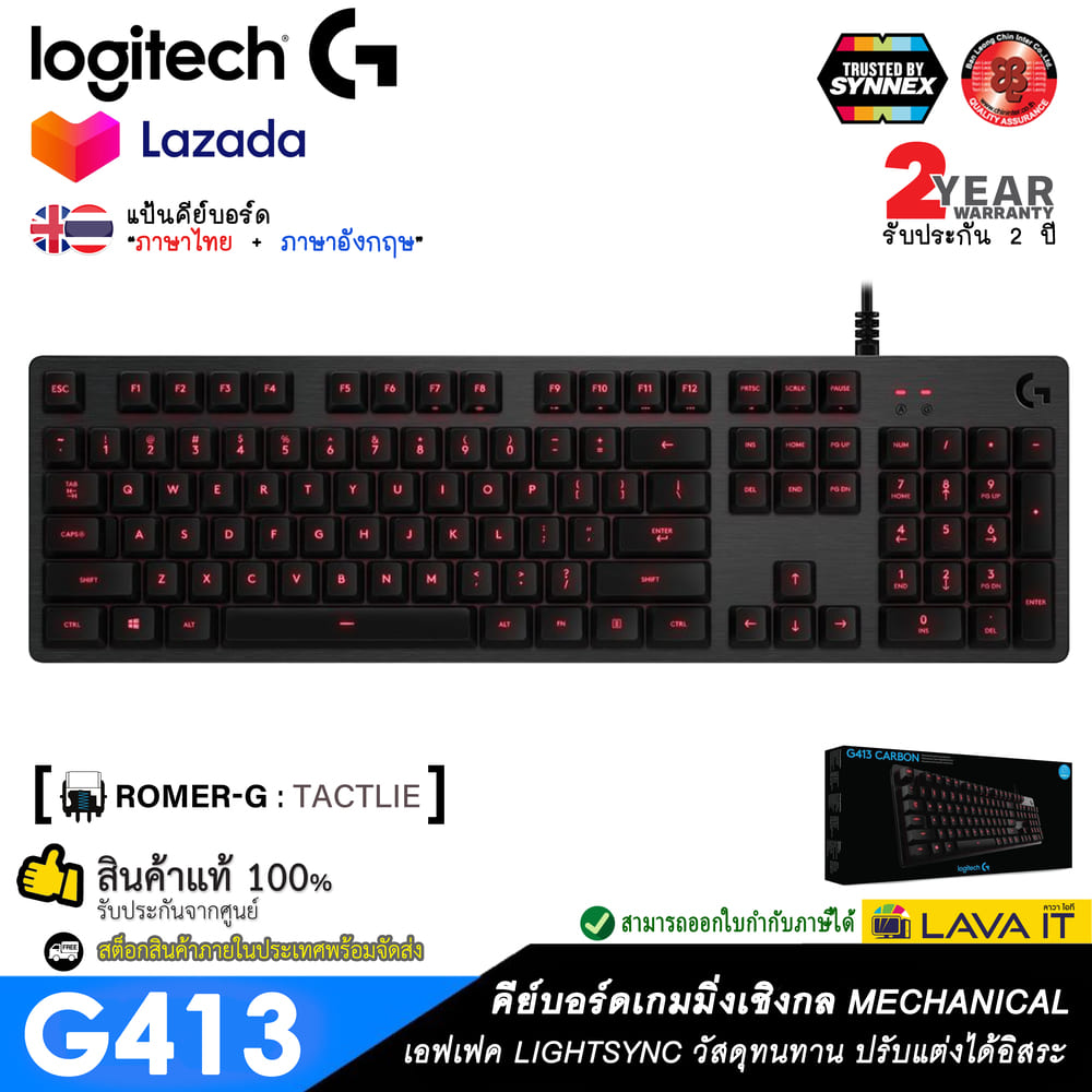 Logitech G413 Gaming Keyboard คีย์บอร์ดเกมมิ่ง [Romer-G : Tactile] พร้อมตัวคีย์แคปเปลี่ยนสำหรับเล่นเกม ✔รับประกัน 2 ปี
