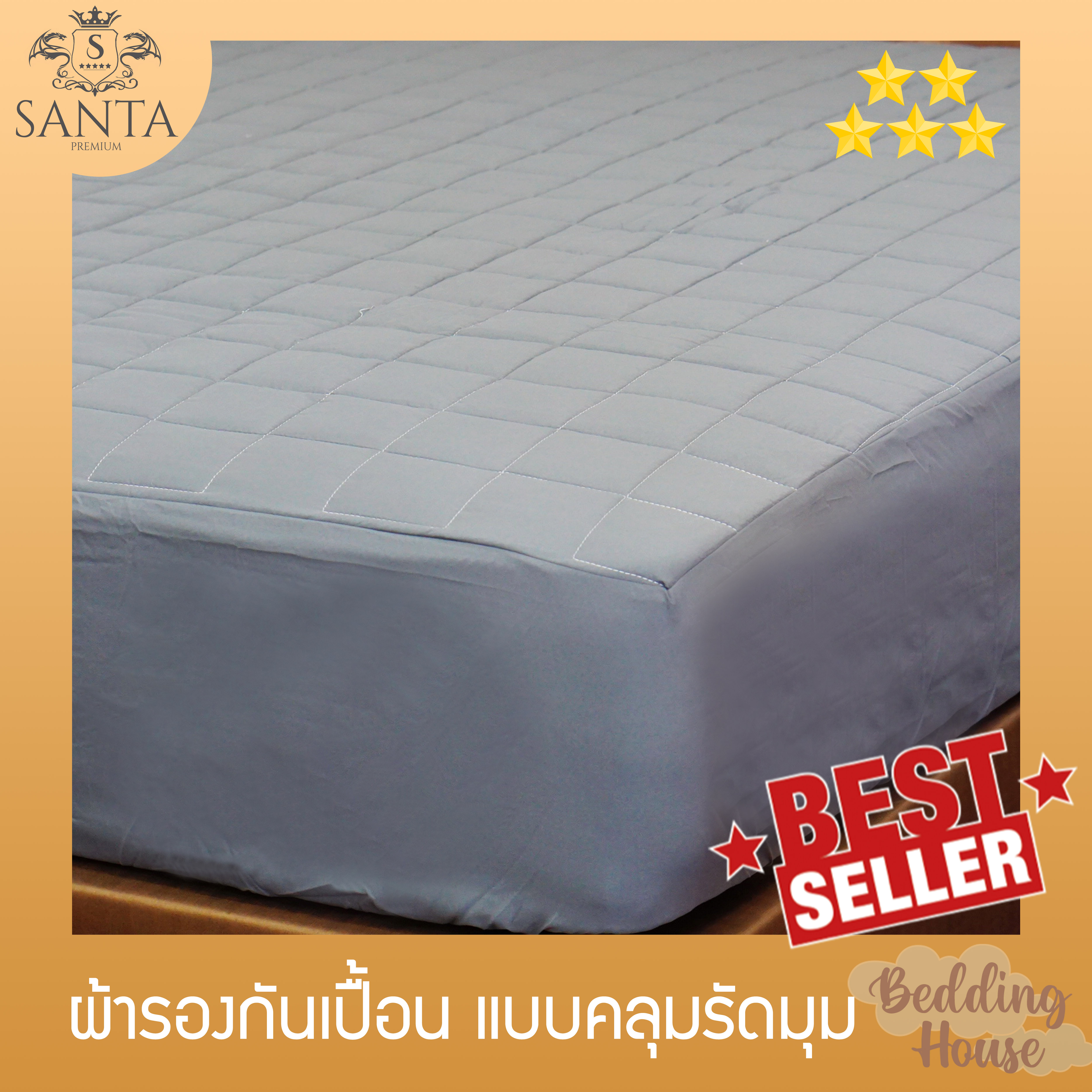 SANTA ผ้ารองกันเปื้อน สีเทา ที่นอน คลุมรัดมุม Premium supersoft mattress protector 3.5/5/6 ฟุต