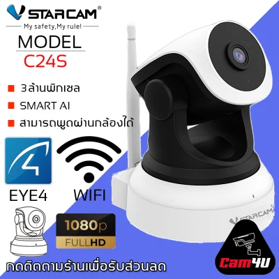 Vstarcam กล้องวงจรปิดมีระบบ AI IP Camera 3.0 Mp Full HD1296 รุ่น C24S สีขาว/ดำ By.Cam4U