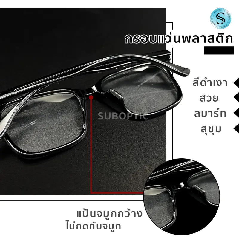 ภาพสินค้าSic แว่นสายตายาว ขาสปริง แว่นสายตา แว่นสายตาสำหรับอ่านหนังสือ แว่นตา+กรอบแว่น จากร้าน suboptic บน Lazada ภาพที่ 2