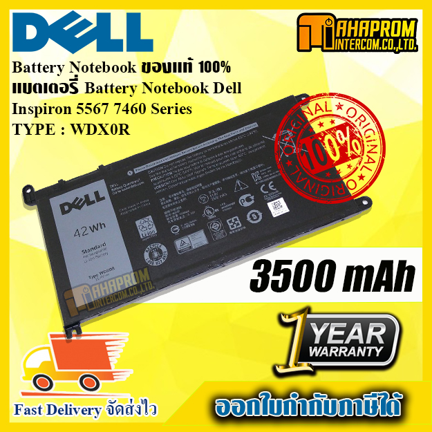 แบตเตอรี่ โน๊ตบุ๊ค Battery Notebook Dell Inspiron 5567 7460 Series Type : WDX0R ประกัน 1ปี