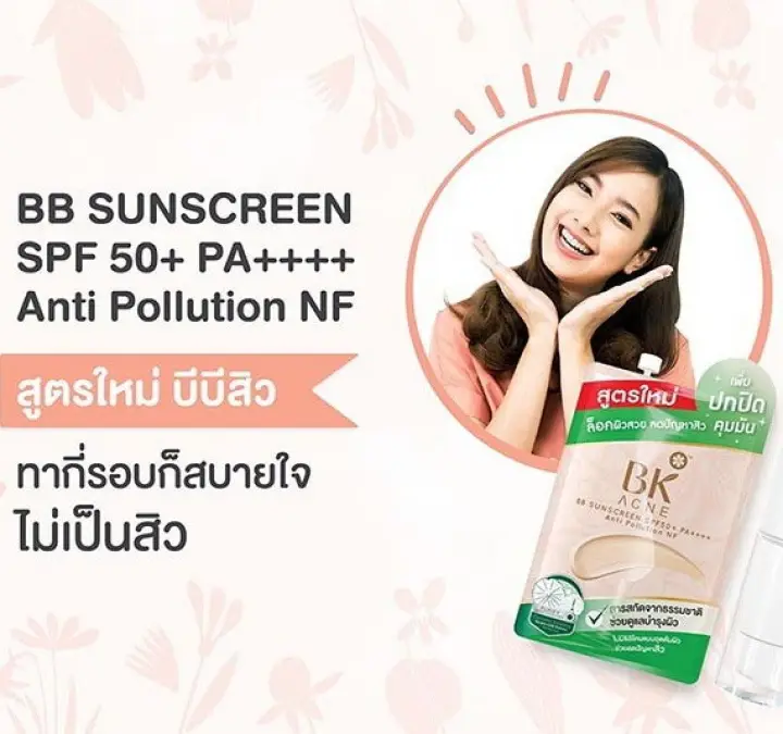 bk acne bb sunscreen spf50  pa    
