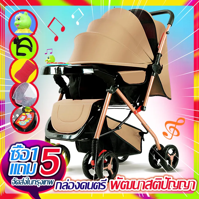 ภาพสินค้าซื้อ 1 แถม 5 Baby Stroller Pram ที่นอนเด็ก รถเข็นเด็กแบบนั่ง รถเข็นเด็กพับได้ พกพาง่าย ถือขึ้นเครื่องปรับได้ 3 ระดับ(นั่ง/เอน/นอน) พร้อมสายรัดแบบ 5 จากร้าน Top-shopping บน Lazada ภาพที่ 2