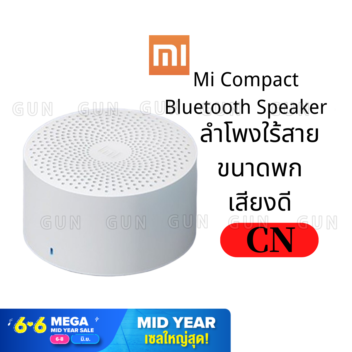 Xiaomi Mi Compact Bluetooth Speaker 2 ลำโพงบลูทูธตัวเล็ก เสียงแน่นดังมากๆ [รับประกันร้าน 3 เดือน]