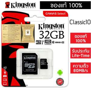 กล้องติดรถยนต์ Kingston microSD Card Canvas Select ความจุ 32 GB Class 10 ความเร็ว 80/10MB/s (SDCS/32GBFR)