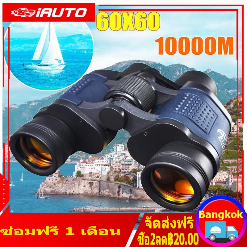 60x60 10000M กล้องส่องทางไกลแบบ HD การล่าสัตว์กล้องถ่ายภาพกลางคืน telescope compact size, light weight, blue multi-coated rear lens and red multi-coated front lens