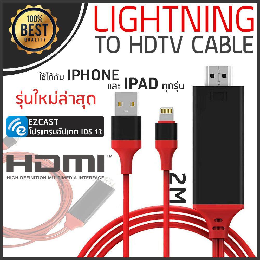 HDTV Lightning HDMI To TV Lightning รองรับ IOS 11/12/13 Digital AV Adapter For iPhone 5/5S/6/6 plus/6S/6SPlus 7 7plus/ipad Support Full HD 1080P