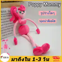 ภาพขนาดย่อของภาพหน้าปกสินค้าIP Poppy Playtime Mommy Daddy Plush Toy Pink Spider Huggy Wuggy Doll Blue Daddy Mommy Long Legs Plush Toy จากร้าน BnW7 บน Lazada