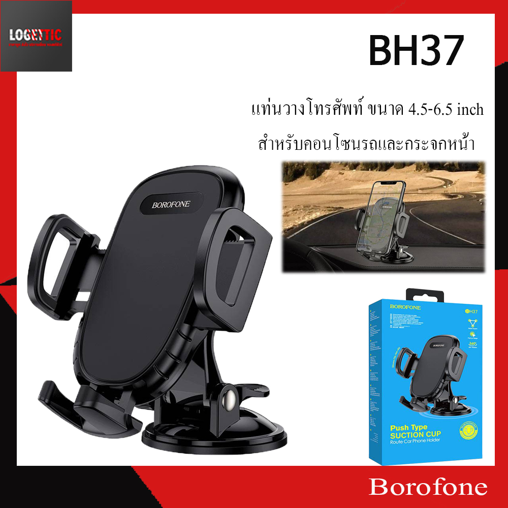 Borofone BH37 ที่ยึด แท่นวาง ขาตั้งโทรศัพท์ในรถยนต์ มือถือ ขนาด 4.5-6.5 ...