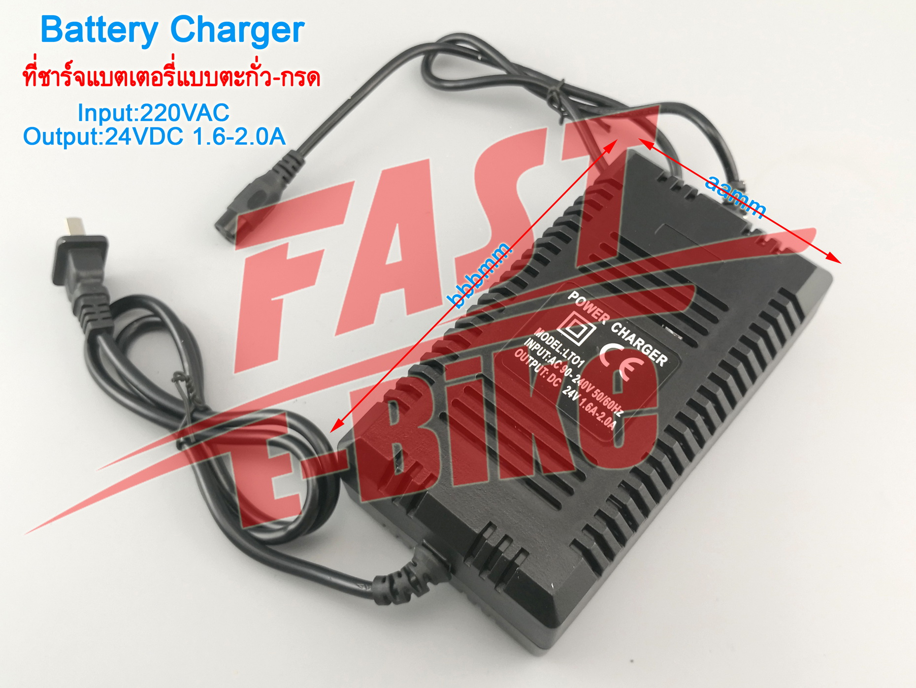 (สต๊อกในไทย) Power Charger 24VDC 1.6-2.0A ที่ชาร์จแบตเตอรี่ ที่ชาร์จแบตเตอรี่แบบตะกั่ว-กรด จักรยานสกู๊ตเตอร์ไฟฟ้าเครื่องชาร์จแบตเตอรี่