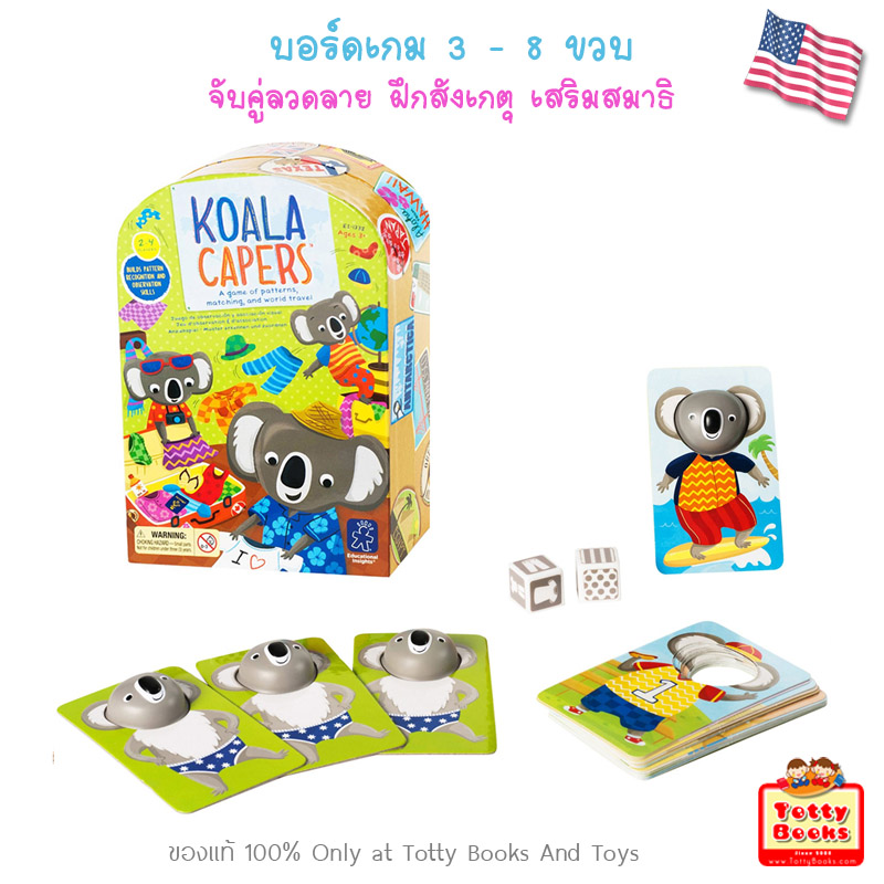 Totty Books (พร้อมส่งจากไทย 3 8 ขวบ) บอร์ดเกมเด็ก ฝึกสังเกตุ จับคู่