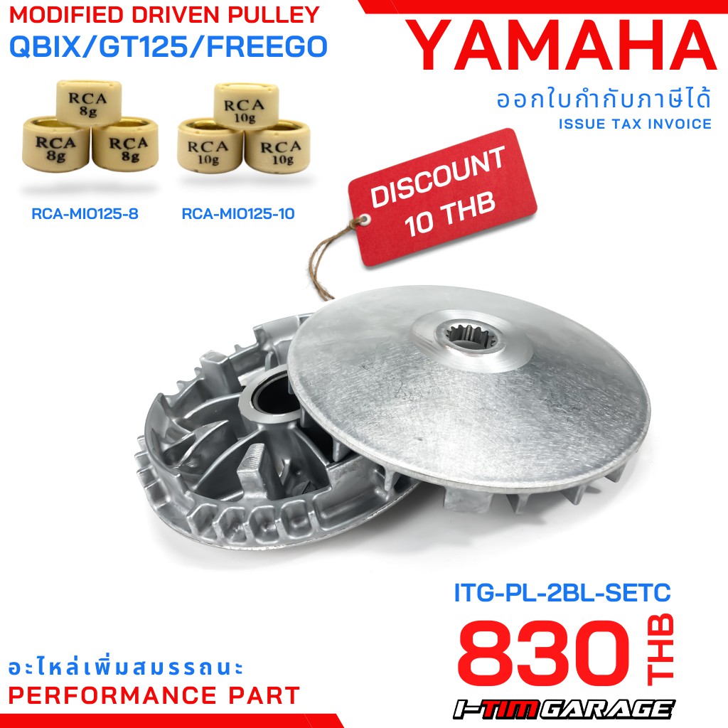 ❀☄✔  (ITGPL5P1) Yamaha GT125-Fino125i ชามแต่ง ชามแท้เบิกศูนย์(ชามใบใน และชามใบพัด)(ขายเฉพาะชาม)