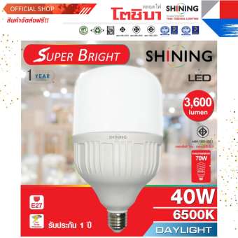 หลอดไฟ LED Bulb Light หลอดไฟ 40 Watts ขั้ว E27 ซุปเปอร์สว่าง ประหยัดไฟ Shining LED Super Bright ประกัน 1 ปี