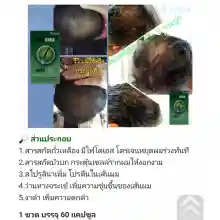 ภาพขนาดย่อของภาพหน้าปกสินค้าHAIRNARA จากร้าน Cha Shop Chill บน Lazada ภาพที่ 7