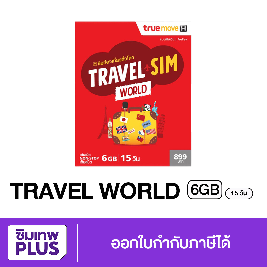 true travel sim world