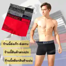 ภาพขนาดย่อของภาพหน้าปกสินค้าTX HOME กางเกงใน กางเกงชั้นใน กางเกงซับใน กางเกงในผู้ชาย ฟรีไซส์ เอว 28-44นิ้ว สำหรับวัยรุ่นชายไทย MUNHANLU จากร้าน TX HOME บน Lazada