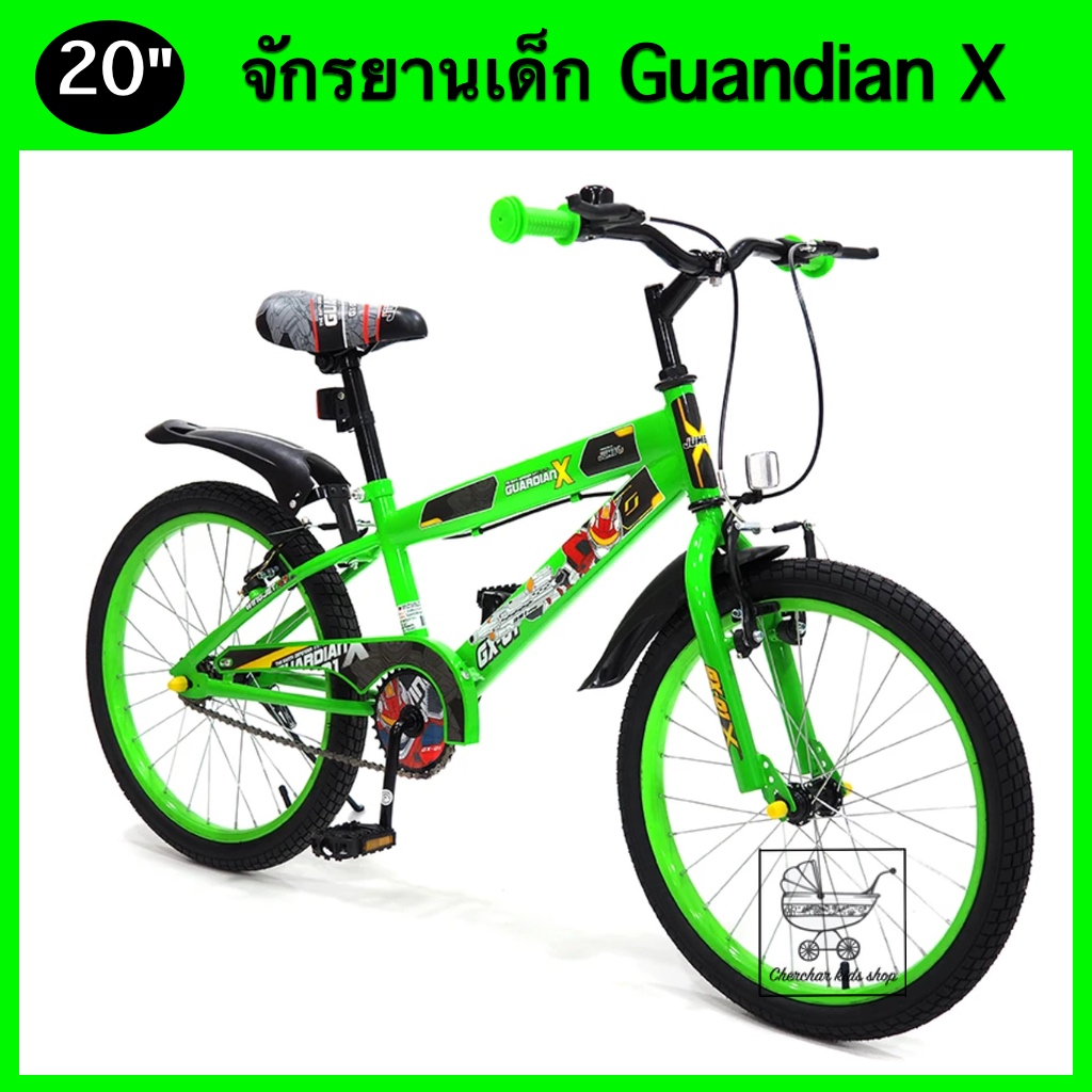 รุ่นใหม่ จักรยานเด็ก 20 นิ้ว จักรยานเด็กผู้ชาย BMX รุ่น GUARNDIAN X